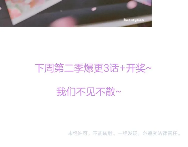 番外篇 《小王子》片场花絮 第48页