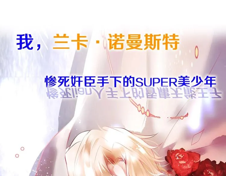 第二季序章 你爱的壁垒囚我为牢 第1页