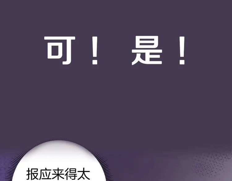 第二季序章 你爱的壁垒囚我为牢 第7页
