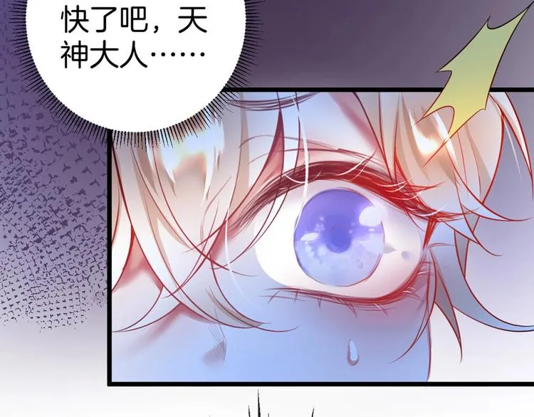 第二季序章 你爱的壁垒囚我为牢 第8页