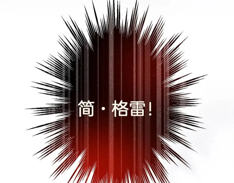 第二季序章 你爱的壁垒囚我为牢 第9页