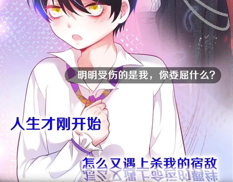 第二季序章 你爱的壁垒囚我为牢 第12页