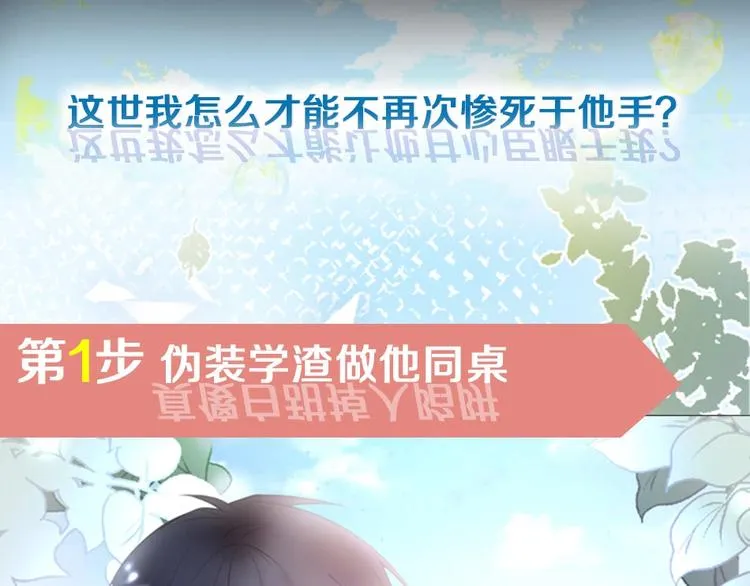 第二季序章 你爱的壁垒囚我为牢 第14页