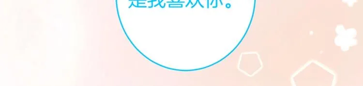 第二季序章 你爱的壁垒囚我为牢 第19页