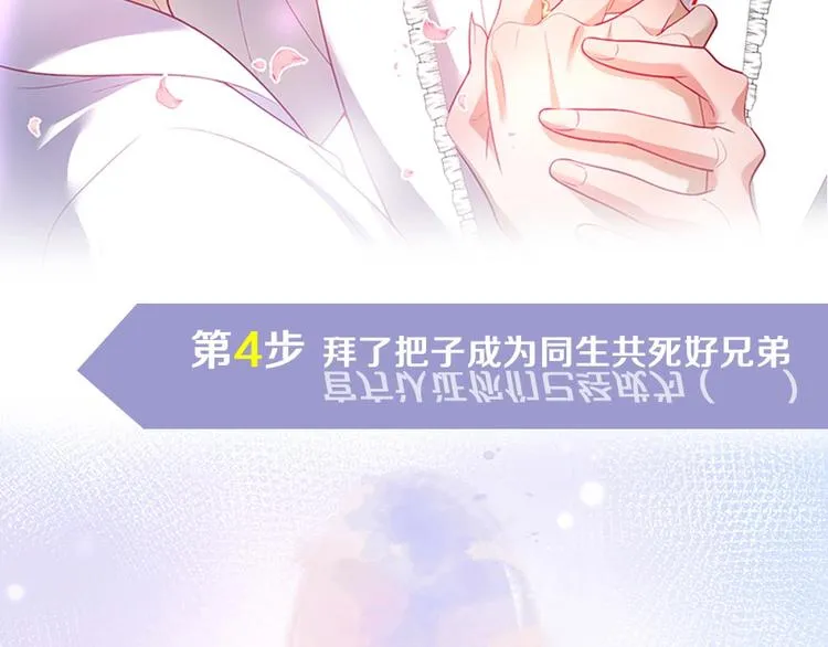 第二季序章 你爱的壁垒囚我为牢 第26页