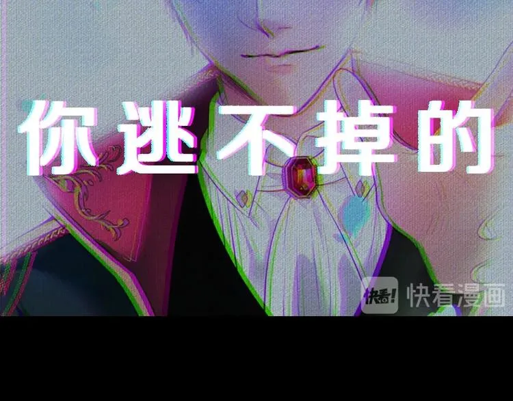 第二季序章 你爱的壁垒囚我为牢 第31页