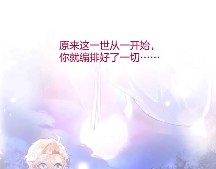 第二季序章 你爱的壁垒囚我为牢 第35页