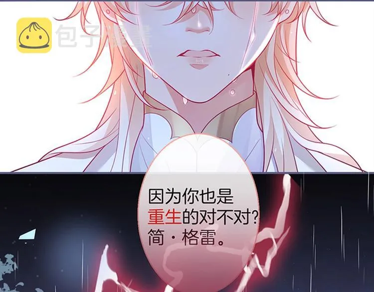 第二季序章 你爱的壁垒囚我为牢 第38页