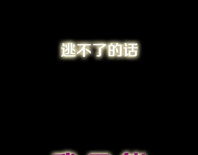 第二季序章 你爱的壁垒囚我为牢 第57页