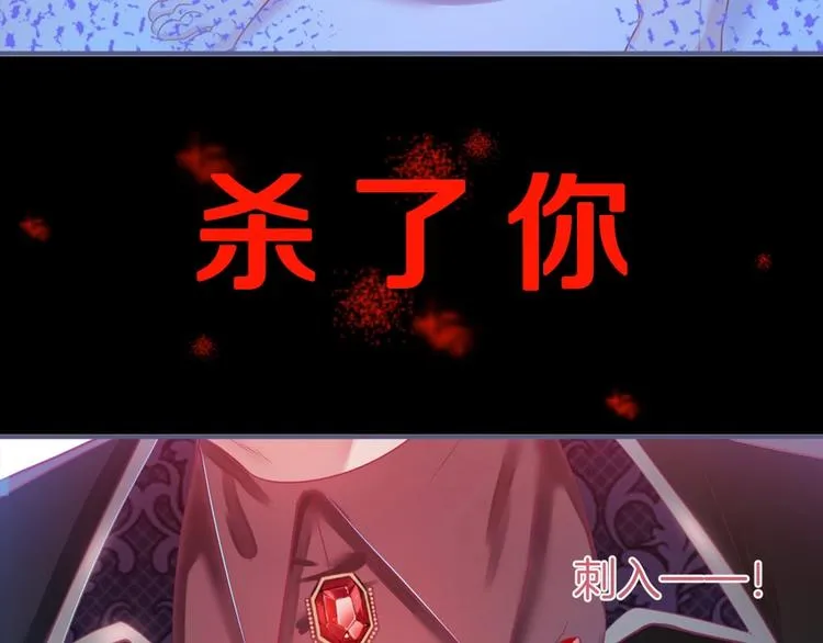 第二季序章 你爱的壁垒囚我为牢 第61页