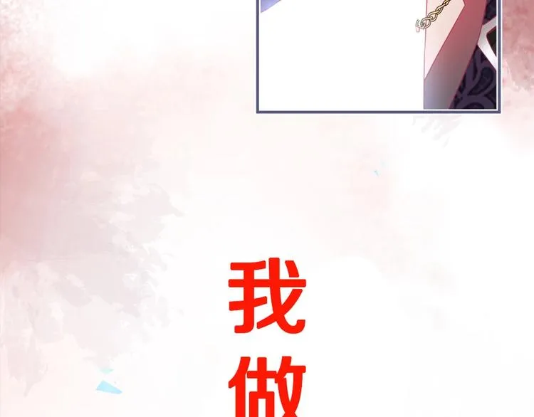 第二季序章 你爱的壁垒囚我为牢 第68页