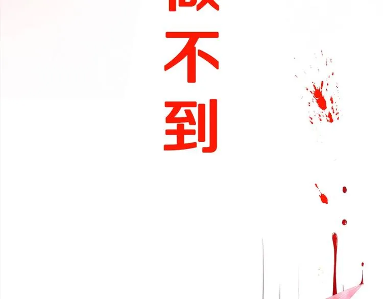 第二季序章 你爱的壁垒囚我为牢 第69页