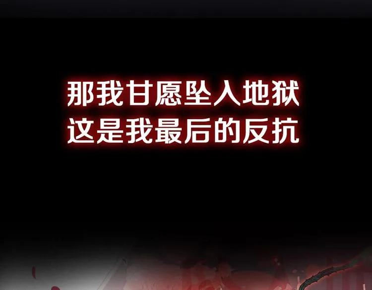第二季序章 你爱的壁垒囚我为牢 第71页