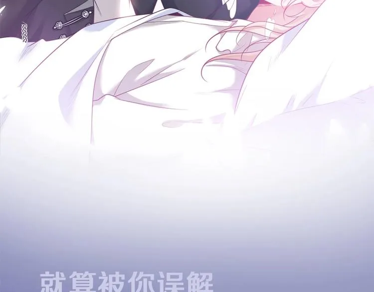 第二季序章 你爱的壁垒囚我为牢 第78页