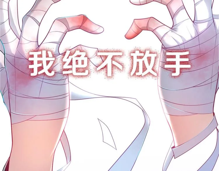 第二季序章 你爱的壁垒囚我为牢 第80页