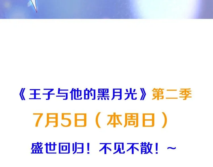 第二季序章 你爱的壁垒囚我为牢 第82页
