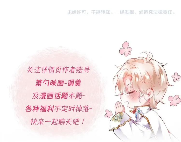 第二季序章 你爱的壁垒囚我为牢 第83页