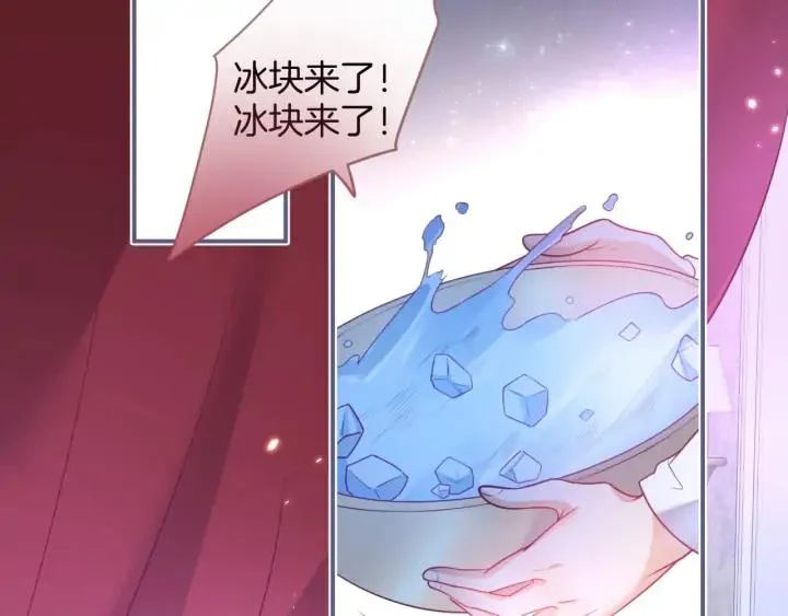 第69话 真相…… 第2页