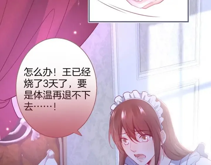 第69话 真相…… 第3页