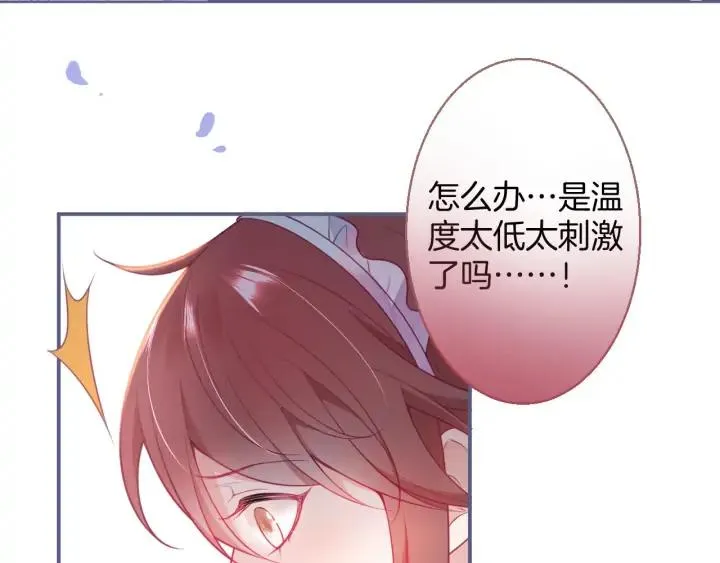 第69话 真相…… 第7页