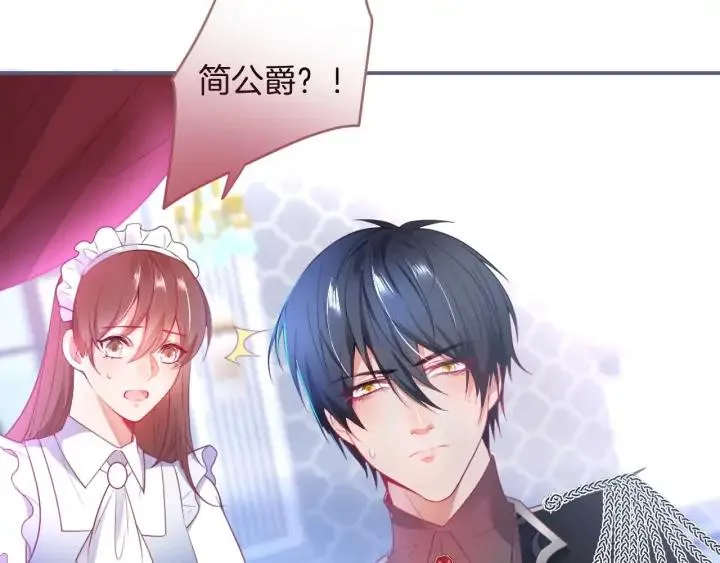 第69话 真相…… 第11页
