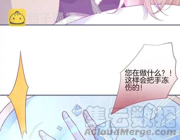 第69话 真相…… 第13页