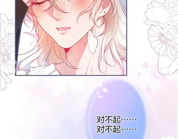第69话 真相…… 第20页