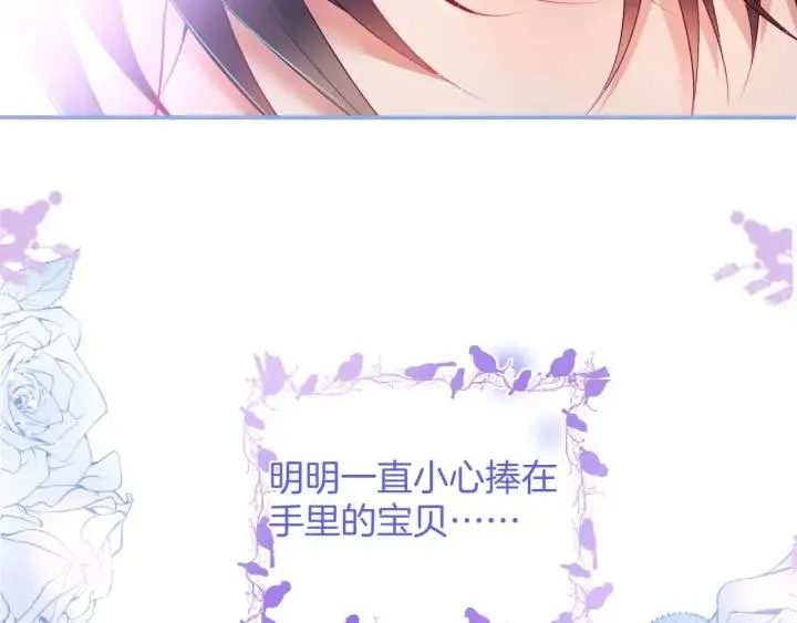 第69话 真相…… 第24页