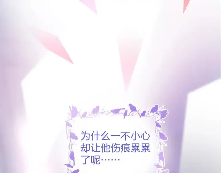 第69话 真相…… 第31页