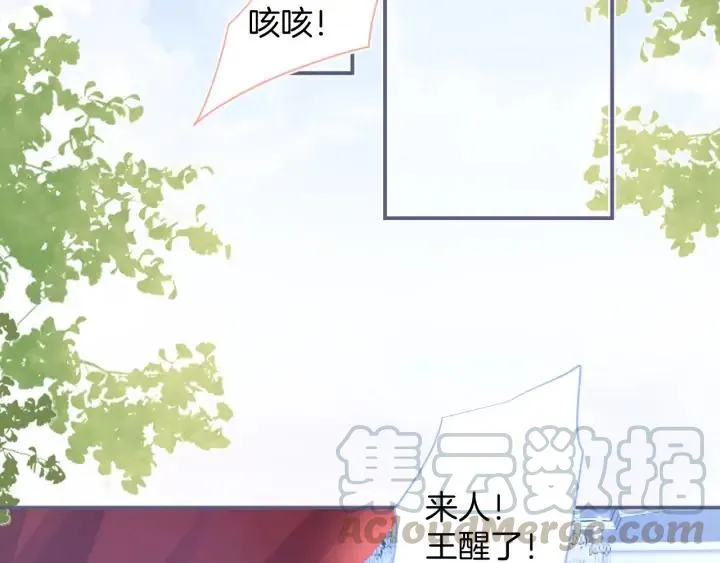 第69话 真相…… 第41页