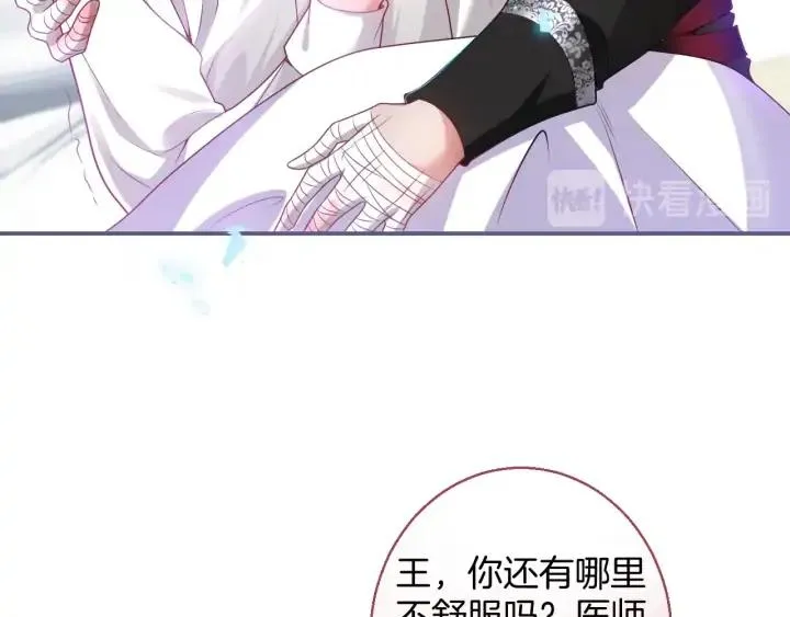 第69话 真相…… 第50页