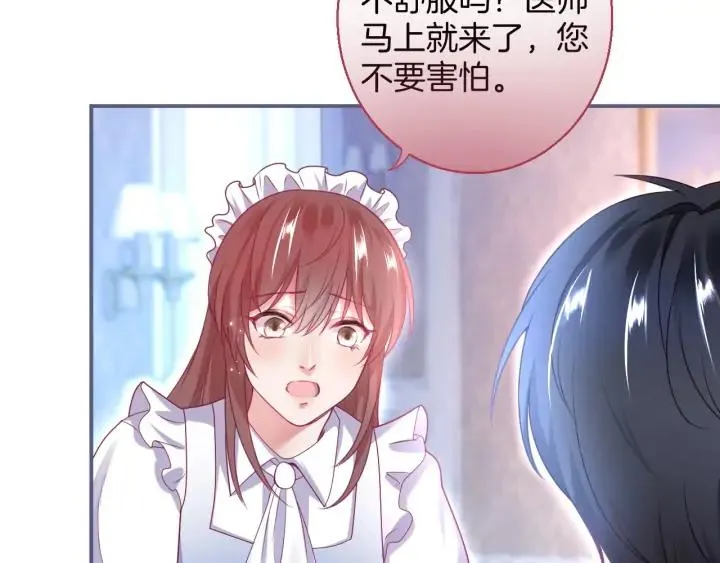 第69话 真相…… 第51页