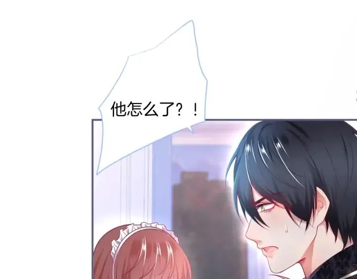 第69话 真相…… 第58页