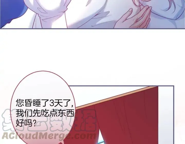 第69话 真相…… 第73页