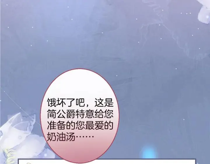 第69话 真相…… 第75页