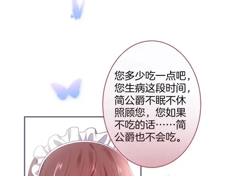 第69话 真相…… 第79页