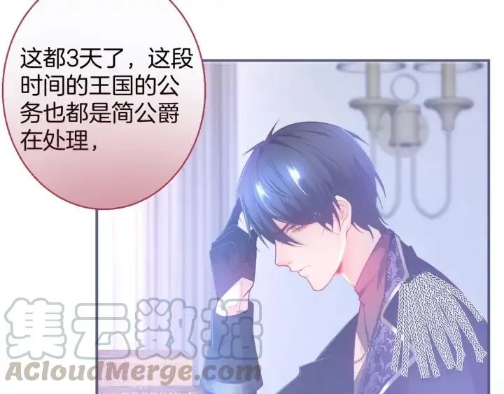 第69话 真相…… 第81页