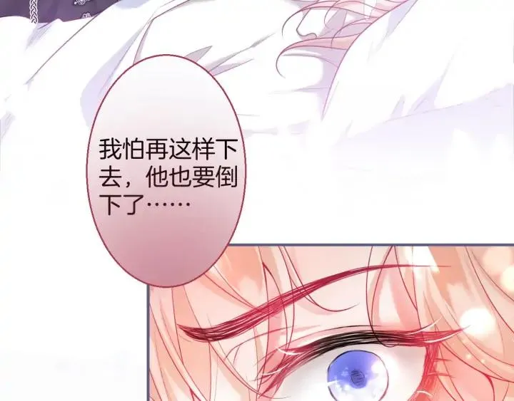 第69话 真相…… 第84页