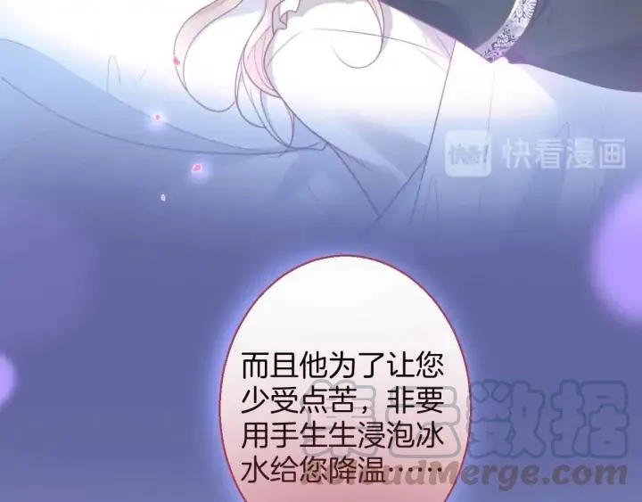 第69话 真相…… 第89页