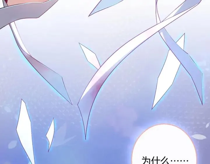 第69话 真相…… 第92页