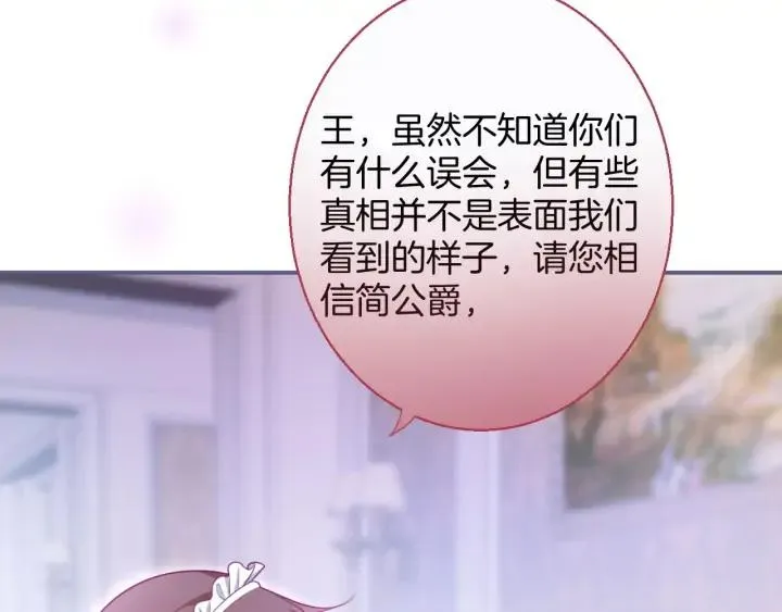 第69话 真相…… 第95页