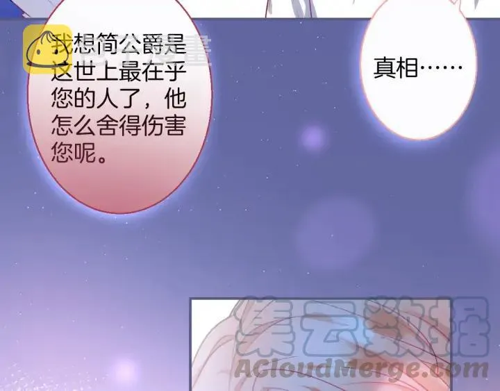 第69话 真相…… 第97页