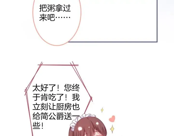 第69话 真相…… 第99页