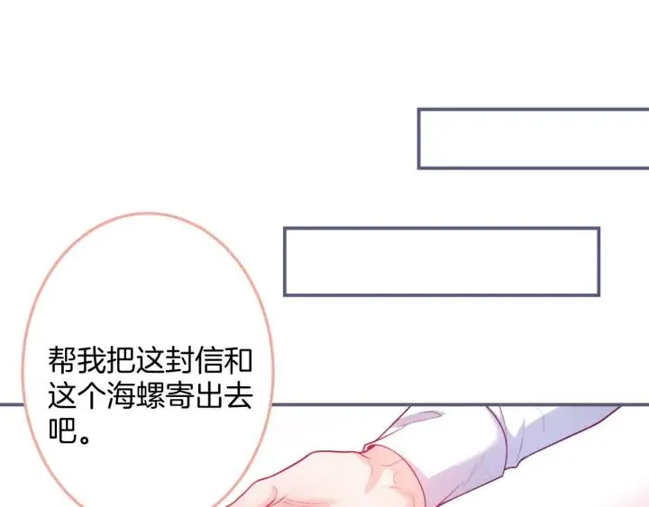 第69话 真相…… 第102页