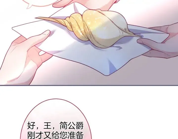 第69话 真相…… 第103页