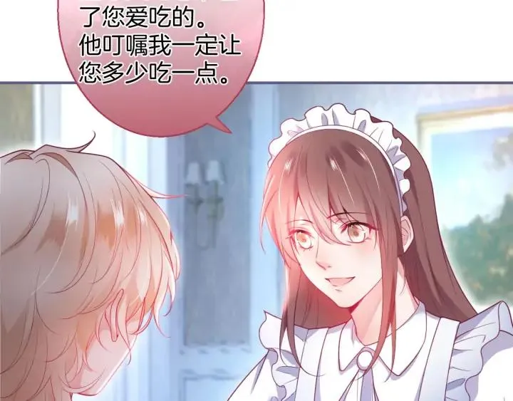 第69话 真相…… 第104页