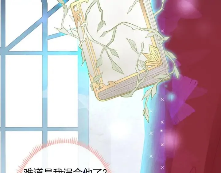 第69话 真相…… 第106页