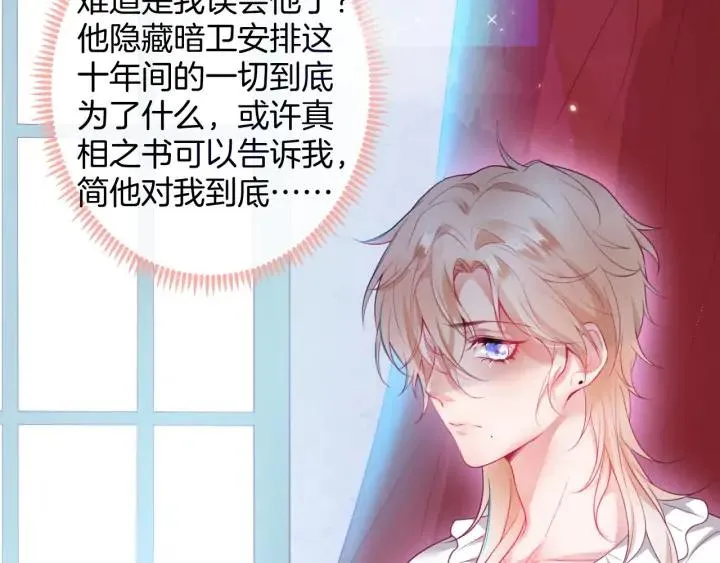 第69话 真相…… 第107页