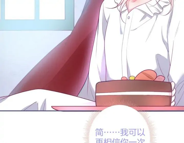 第69话 真相…… 第108页
