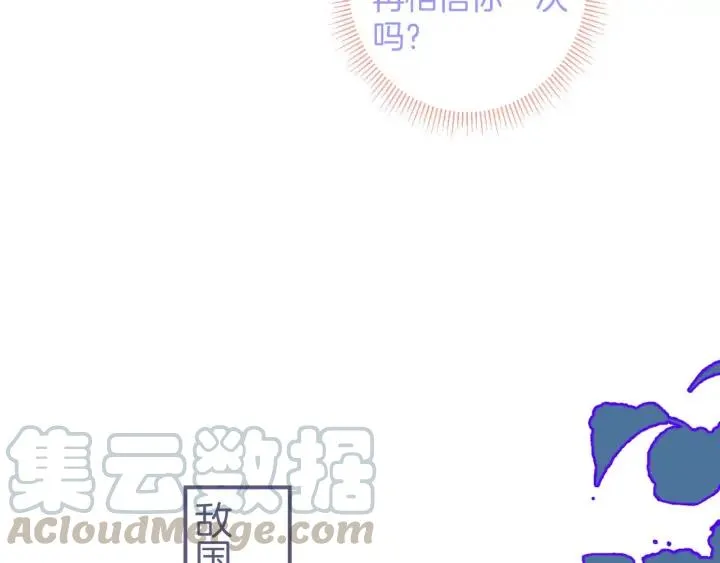 第69话 真相…… 第109页